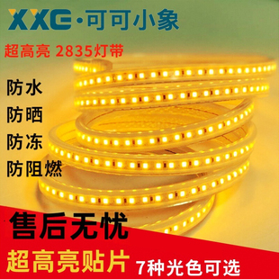 led灯带2835贴片120珠3014超高亮家装 客厅吊顶暗藏软灯条光带线灯