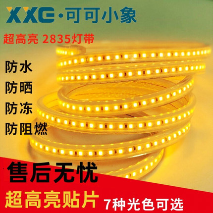 led灯带2835贴片120珠3014超高亮家装客厅吊顶暗藏软灯条光带线灯