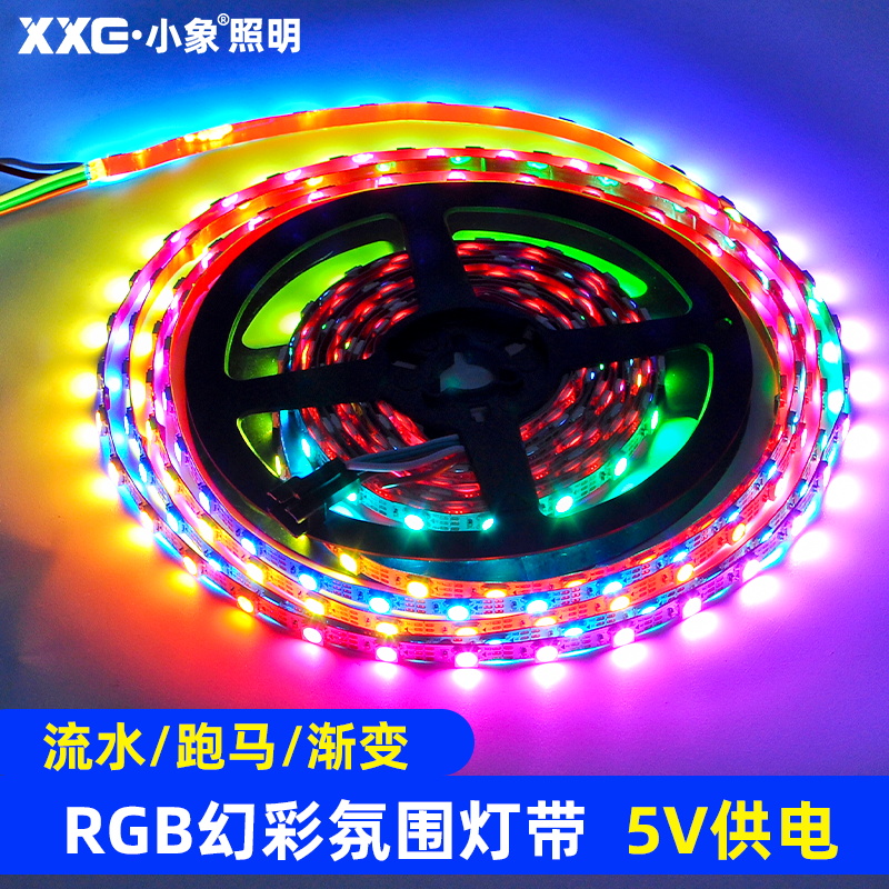 小象RGB幻彩灯带USB氛围灯
