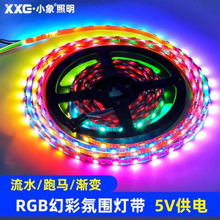 RGB幻彩灯带USB氛围灯智能5V自粘led灯条电竞房卧室装饰电脑桌