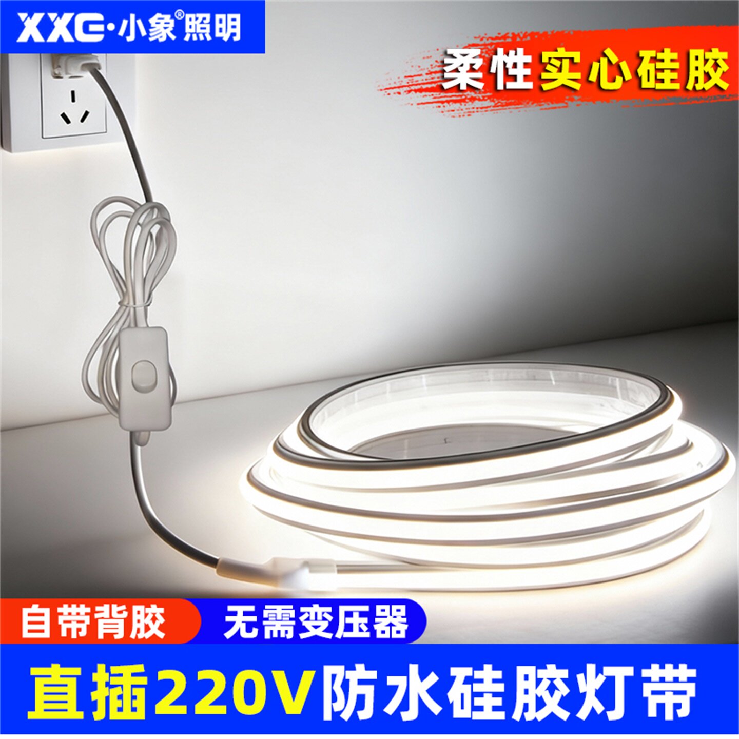 220v硅胶防水插电cob灯带图片