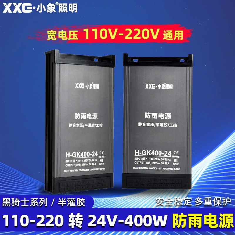 LED防雨开关电源户外灯箱电源