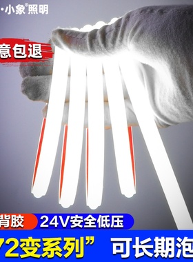 24V实心硅胶COB灯带户外防水LED低压线形灯条软灯长条灌胶泡水下