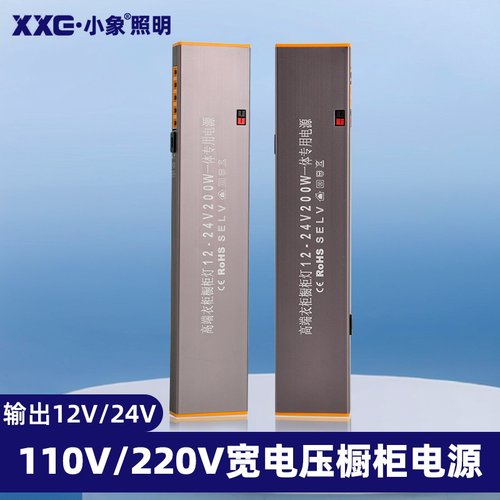220V转12V24V酒柜衣柜橱柜灯