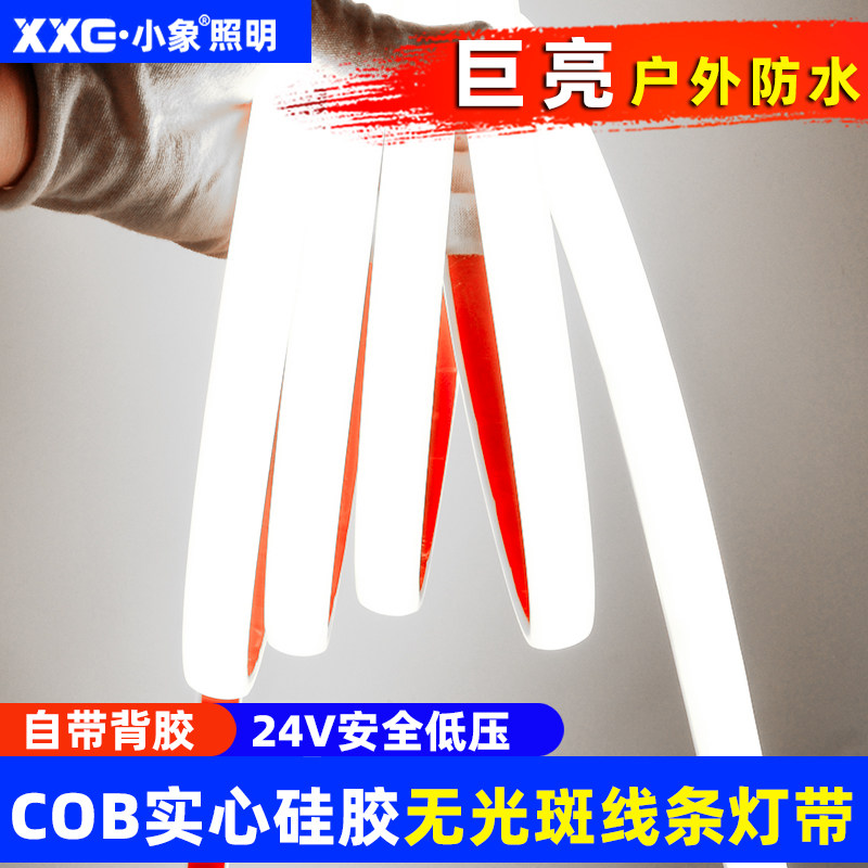 小象巨亮24v低压cob防水线条灯图片