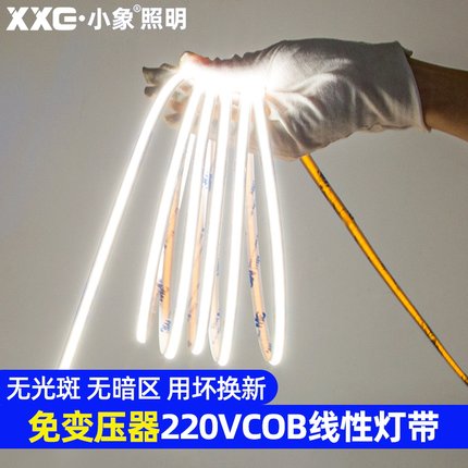 超窄高亮LED线形软灯带套管220V裸板自粘免驱动高压暗槽线性灯条
