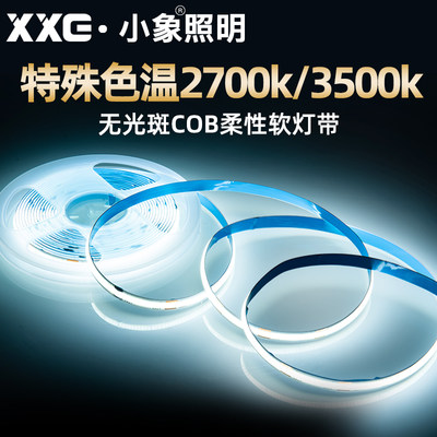 12v自粘cob灯带3500k低压led柔性