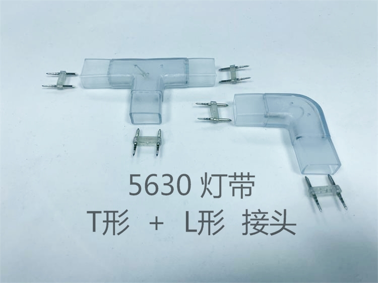 2针中间接三通灯带可可小象