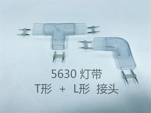 2针中间接三通灯带可可小象