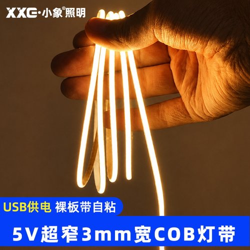 5V超窄COB自粘USB氛围灯带