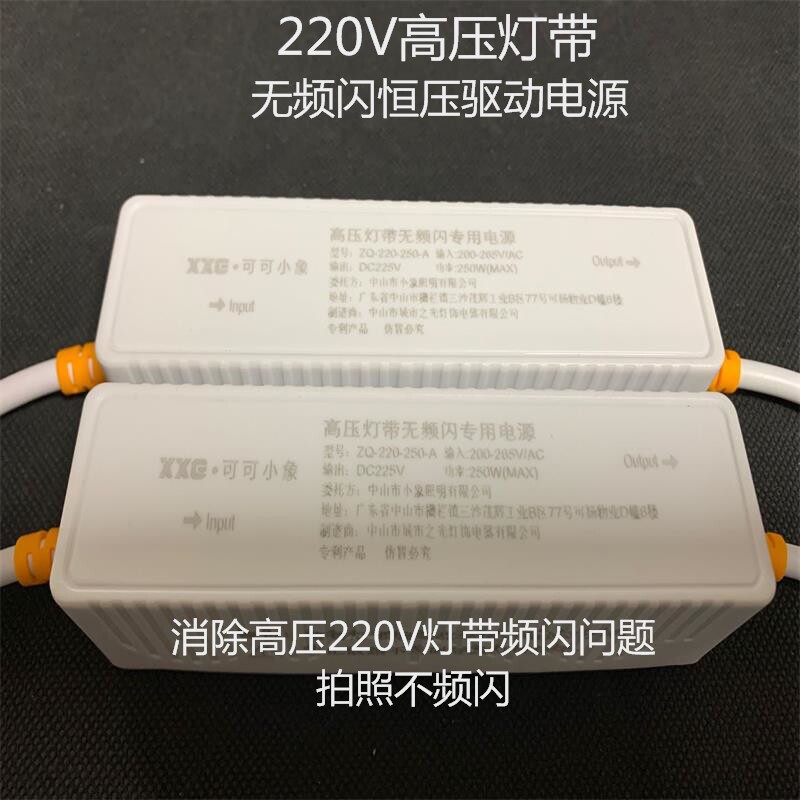 220v智能led柔性霓虹灯带无频闪插头控制器镇流器遥控开关电源