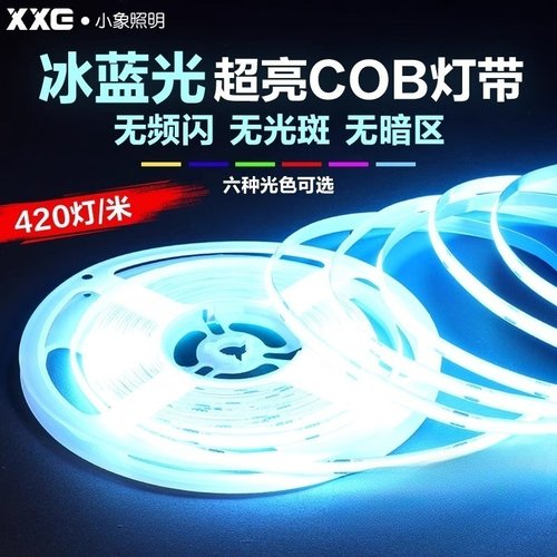 COB灯带可可小象超亮自粘