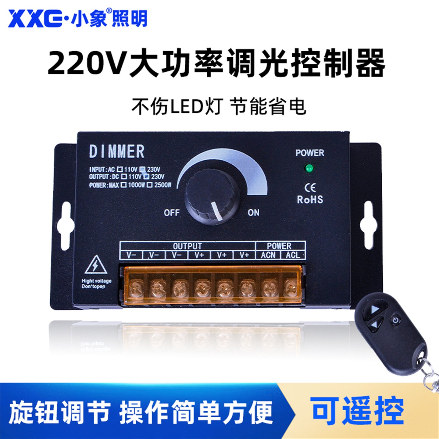 LED调光控制器高压单色灯带条灯箱招牌220V亮度调节旋钮开关遥控