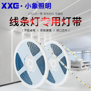 12VLED超亮软灯条裸板自粘光带装 饰24V灯带无频闪线性线条灯超薄