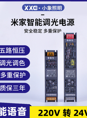 米家三色智能变压器蓝牙小米灯带控制器调光电源双色五合一RGBCW