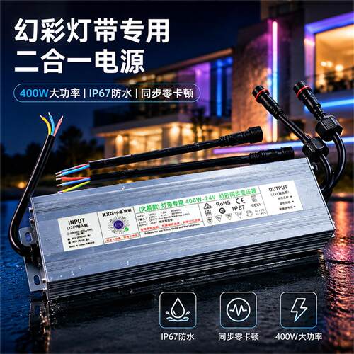 小象照明RGB流水跑马灯带电源