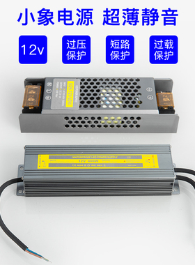小象12V变压器防水110V-220V转12V DC直流12伏 开关电源LED转换器