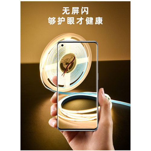 24v低压灯带COB双色三色无频闪家用无主灯线性灯吊顶铝槽8mm自粘