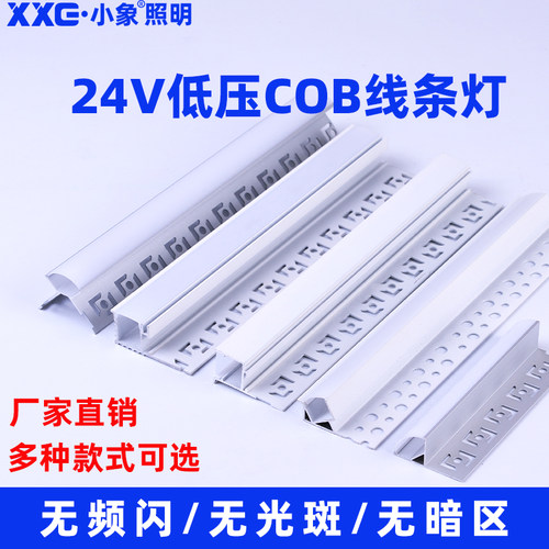 小象照明双眼皮线条灯线性灯槽