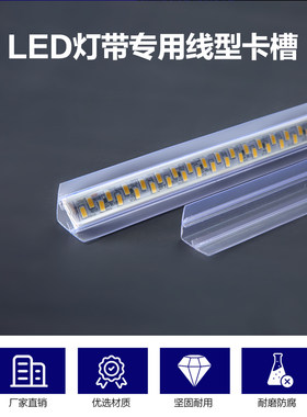 小象三角卡槽塑料槽45度直线卡扣