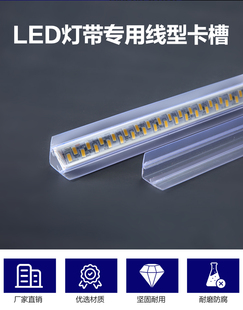 LED灯带三角卡槽灯条固定直线卡扣伴侣转角PVC环保透明塑料槽45度