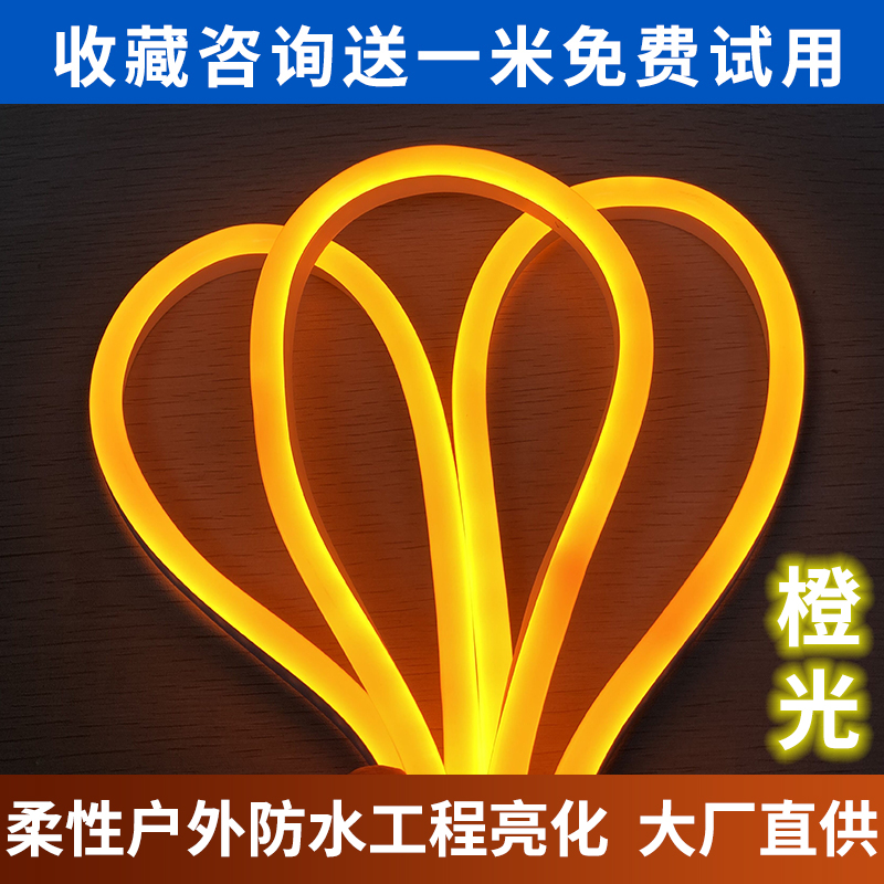 橙光防水招牌风工程楼宇led灯带