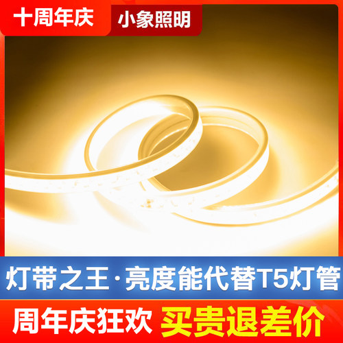 双排led灯带线条灯长条户外小象