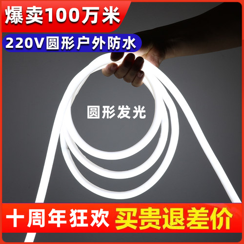 led柔性灯带圆形线条灯霓虹灯管