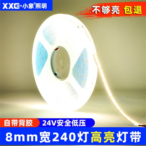 24V低压灯带自粘线形灯