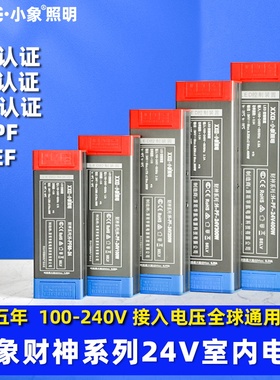 220V110V转24V3C变压器超薄LED灯箱低压开关电源灯带线形型灯专用