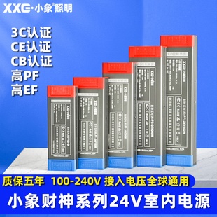 220V110V转24V3C变压器超薄LED灯箱低压开关电源灯带线形型灯专用