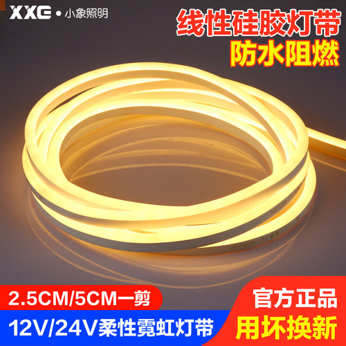 24v防水超高亮招牌风造型线条灯