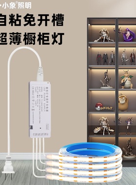 12V灯带COB自粘感应橱柜酒柜衣柜展示柜子灯条led免开槽线条极窄