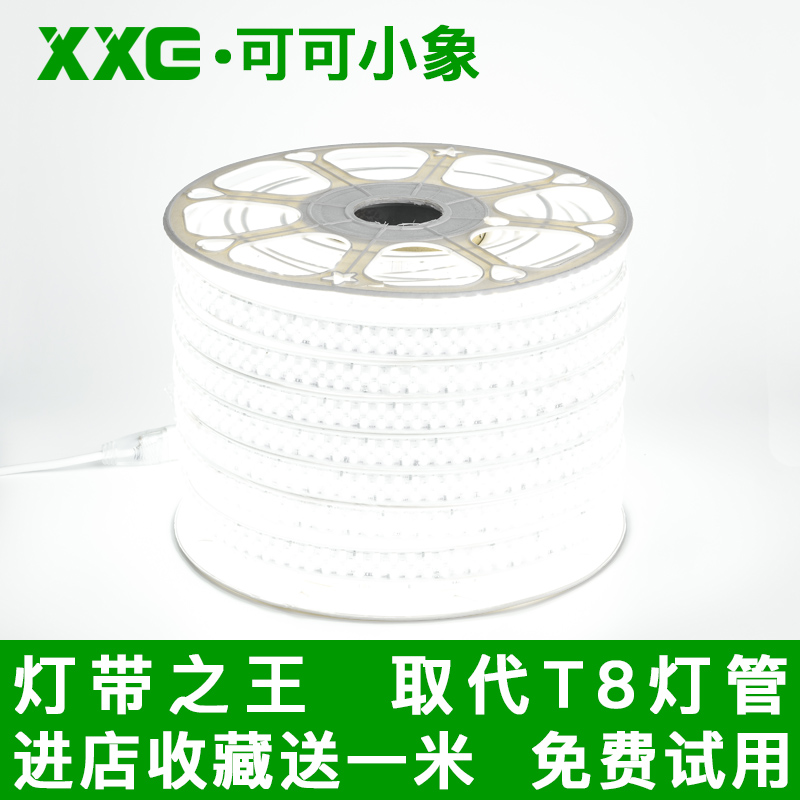 三排客厅吊顶白光超高亮防水灯带