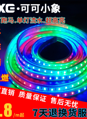 跑马灯带led七彩变色智能客厅吊顶户外超亮防水灯条RGB彩色灯流水