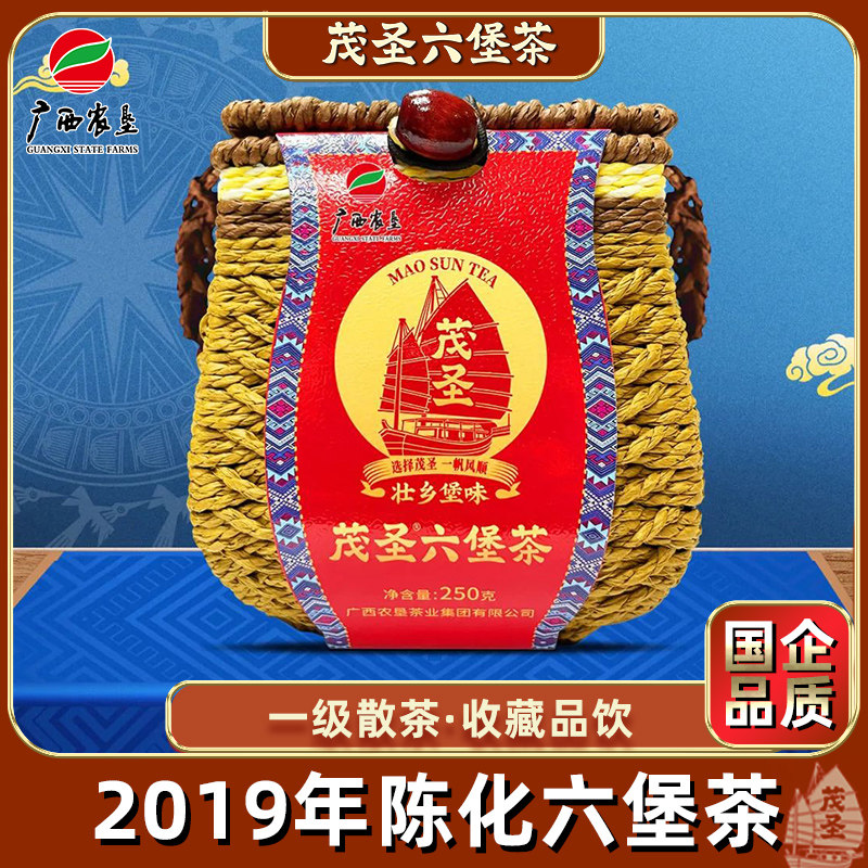 【壮乡堡味】广西农垦茶业茂圣六六堡茶