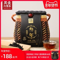 茂圣六堡茶清爽型广西梧州黑茶正品特级三年陈新茶收藏茶叶500g