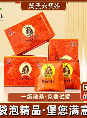 【堡您满意】广西农垦茂圣六堡茶梧州特产黑茶一级2014年陈45g