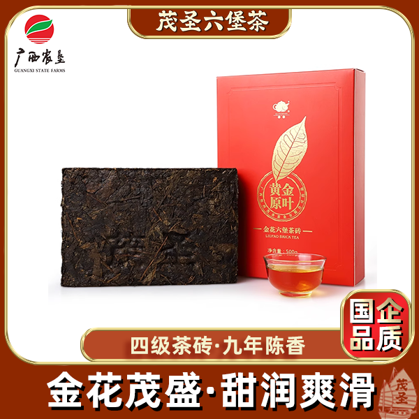 【黄金原叶】广西茂圣六堡梧州特产黑茶金花熟茶2014年陈四级500g-封面