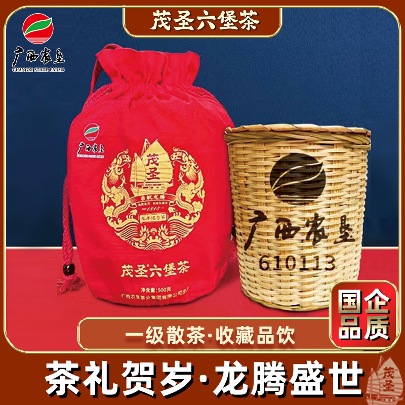 【启航·龙腾】广西农垦茶业茂圣六堡茶叶一级2010年黑茶500g/筐