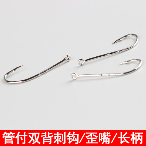 双背刺打弯鱼钩潮钩长柄管付海钓钩散装倒刺带圈歪嘴钩渔民捕捞钩