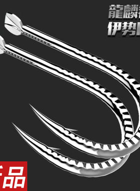 龍鳞龙纹正品袖钩鱼钩伊势尼倒刺鲫鱼鲤鱼钓鱼渔钩子渔具用品包邮
