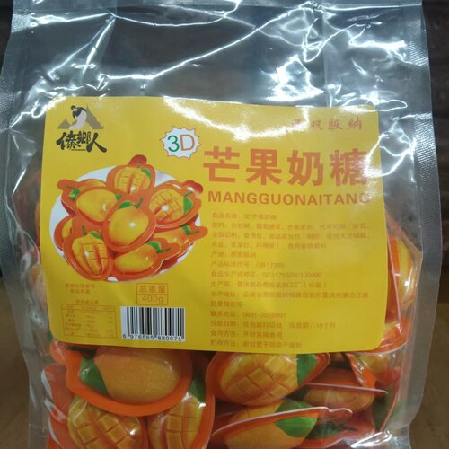 芒果奶糖400克西双版纳3D芒果奶糖下午茶小零食3份包邮