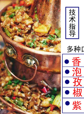 紫苏牛蛙酱料蛙来哒炭火蛙锅