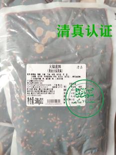 重庆慧优源清油火锅底料国际清真认证食品D054麻辣锅500g马来西亚