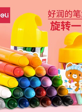 得力水溶性12色旋转蜡笔幼儿园安全小学生彩色初学者手绘用绘画笔幼儿涂鸦颜色笔可水洗宝宝画画72054/72055