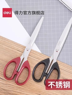 6010 6009 得力家用裁纸剪刀不锈钢手工办公家用生活剪刀剪纸刀便捷式 美工无尖圆头大号中号小号剪刀6034