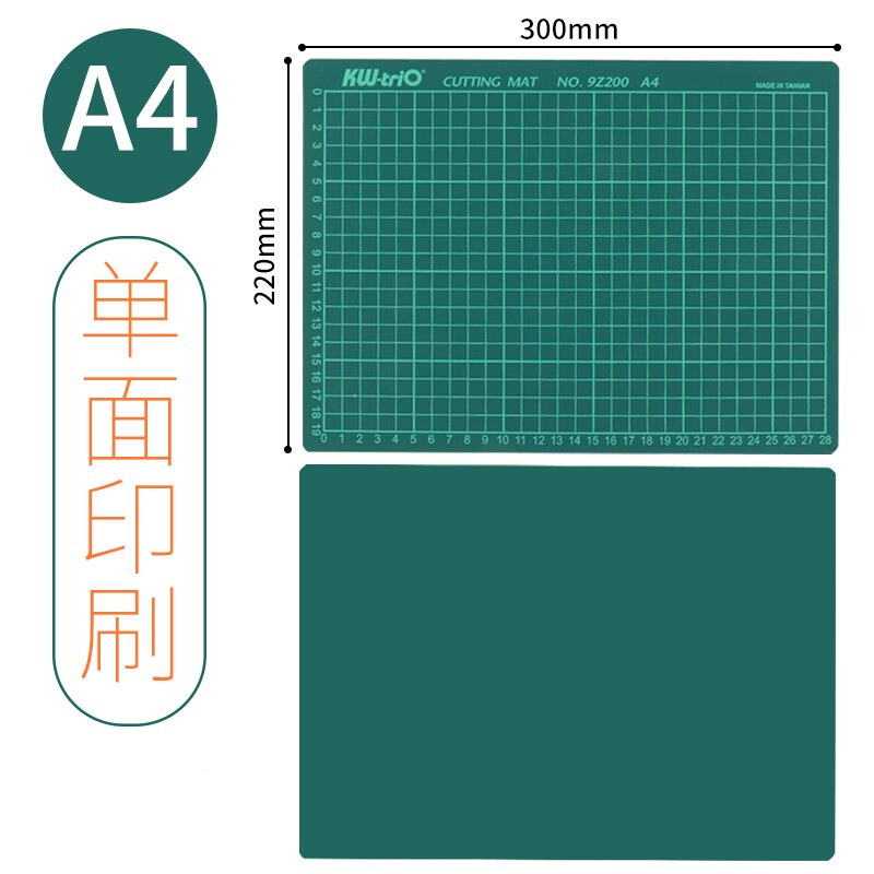 可得优单面双面切割a4写字垫板