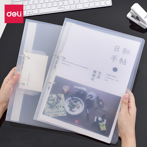 得力活页夹二孔d型80mm办公用品