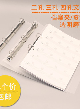 二孔三孔四孔打孔穿孔活页夹透明